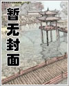 魔鬼的爪